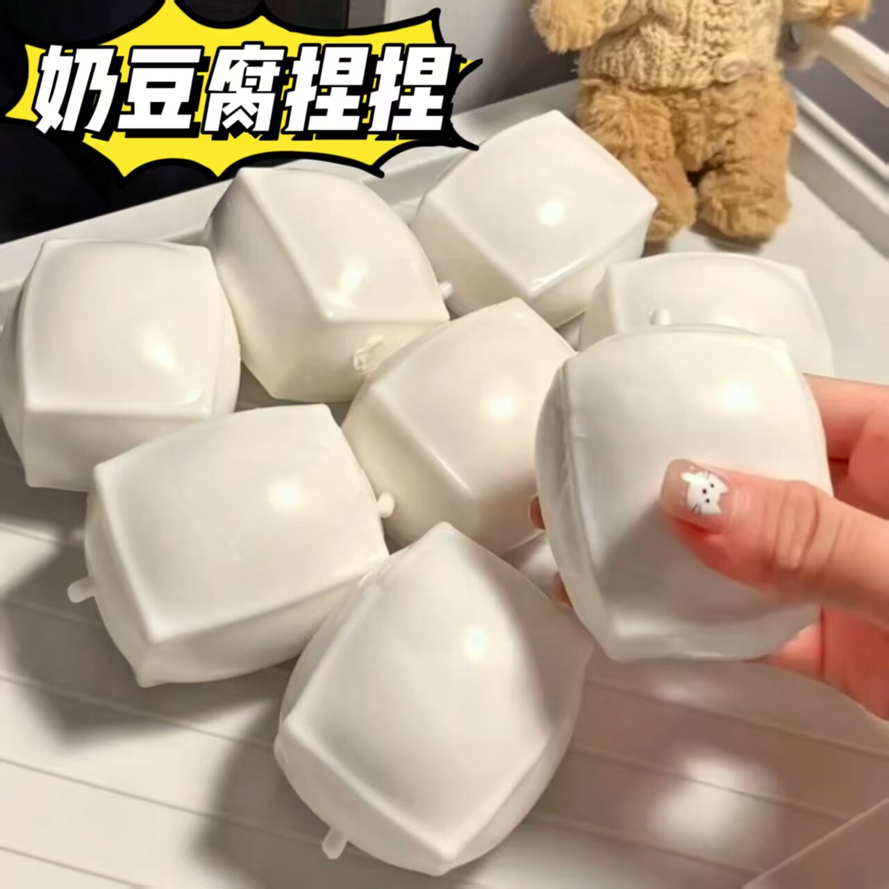 脆脆奶豆腐手作捏捏新款可塑不回弹骨折音解压玩具高颜值捏捏乐