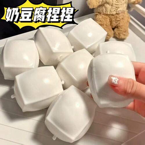 脆脆奶豆腐手作捏捏新款可塑不回弹骨折音解压玩具高颜值捏捏乐