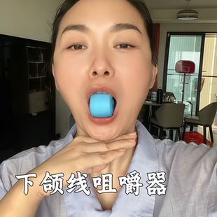 下颚线提拉神器去双下巴赘肉瘦脸部脖子去法令纹面部凹陷咬合力球