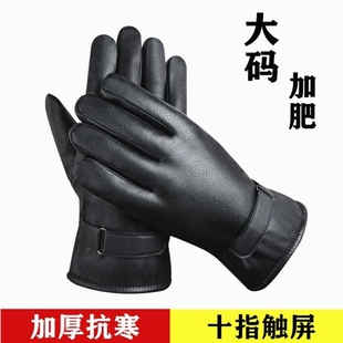 男士皮手套加肥加大码号骑摩托车骑行电动车冬天保暖冬季厚棉手套