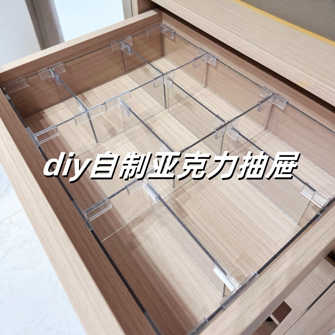 diy自制抽屉里分割收纳亚克力可调节隔断自由组合内衣袜子收纳盒
