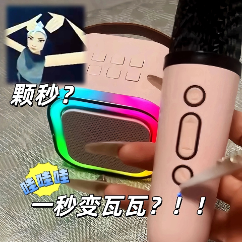 瓦瓦变声器抖音同款麦克风蓝牙音响话筒一体户外直播搞怪家用K歌