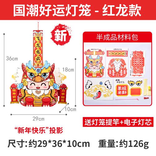 中秋节2026国潮好运灯笼儿童手工diy制作材料非遗古风花灯ZZ90