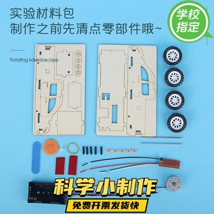 木制DIY小制作科学教具 火星清洁扫地车垃圾吸尘器中小学创意手工