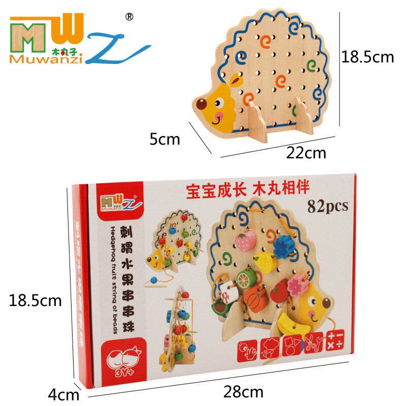 刺猬水果串串珠宝宝穿线益智早教木制积木玩具穿绳子游戏B268