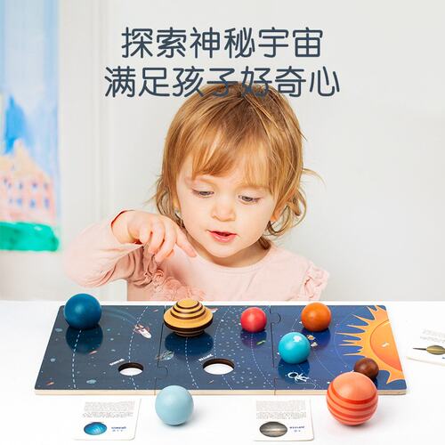 儿童蒙氏早教玩具八大行星益智拼图认知宇宙太阳系星球木制配B179