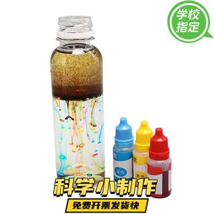 生化危机手工实验生物病毒瓶电影道具玩具儿童手办模型玻璃瓶摆件