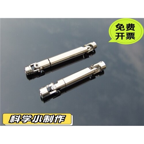 拖头货柜攀爬万向传动轴 伸缩传动 1:10仿真车攀爬车 拖头万r270