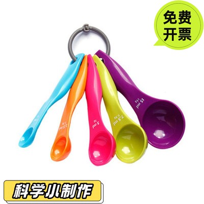烘焙工具厨房量勺刻度勺计量勺子小分量勺量杯家用克数勺奶粉勺子
