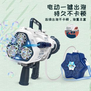 网红24孔全自动灯光泡泡机海王星火箭筒泡泡枪儿童开学季 爆款 玩具