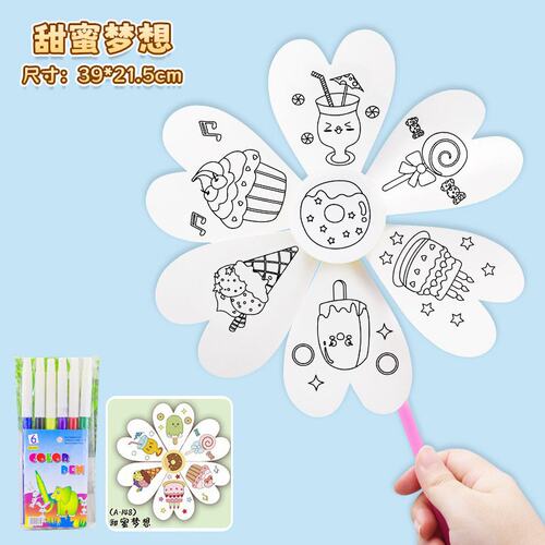 空白绘画儿童手持风车手绘diy手工制作材料包幼儿园涂鸦户外S556