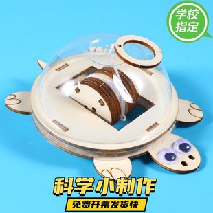 小学发明科学实验材料手工DIY橡皮筋弹性势能科技小制作拉线乌龟