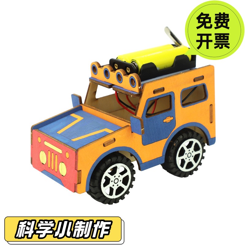 科学小实验电动吉普车模型科技小制作发明小学生手工儿童益智玩具
