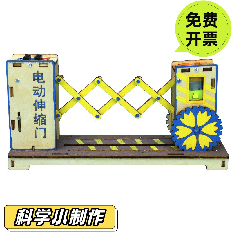 电动栏杆教具diy升降伸缩道闸门科技小制作发明儿童科学实验套装