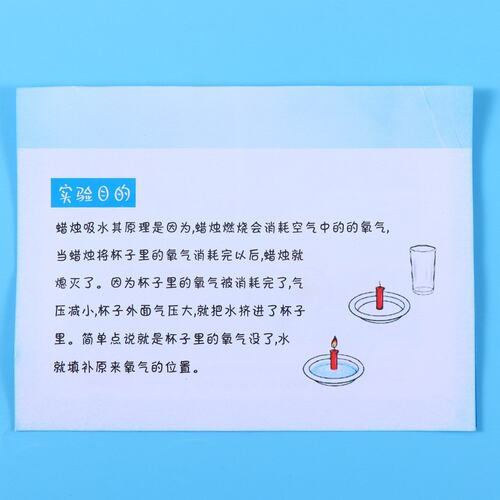 蜡烛吸水 小学生科学实验 diy科技手工小制作物理大气压实验E156