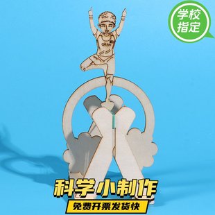 人体智能感应摇头风扇高初中电子科学实验科技制作器材料创客教育