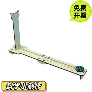 圭表模型自制diy小手工二十四节气日影长度测量科学实验材料套装
