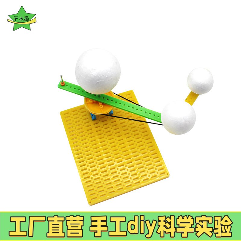 三球仪太阳地球月亮日地月模型科技小制作电动手工自制天体演示公