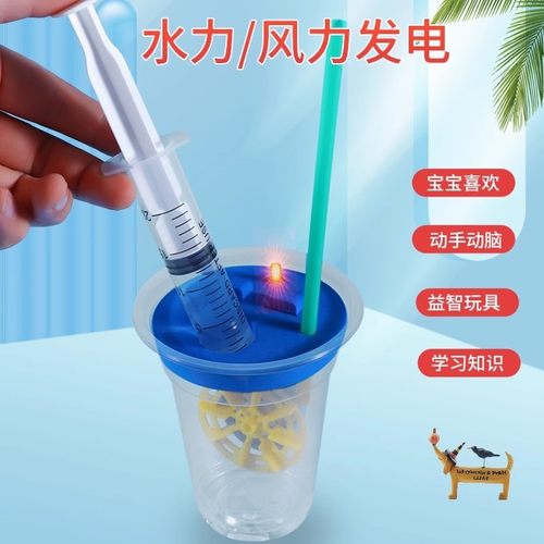 水力发电+风力发电机双模式科技小制作diy材料包学生科学实验SE84