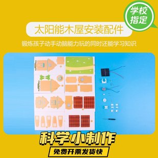 初中七年级物理器材全套学生科技小制作手工diy材料 科学实验套装