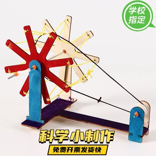 儿童小学生全套diy科技教育手工制作器材料 力学科学物理实验套装