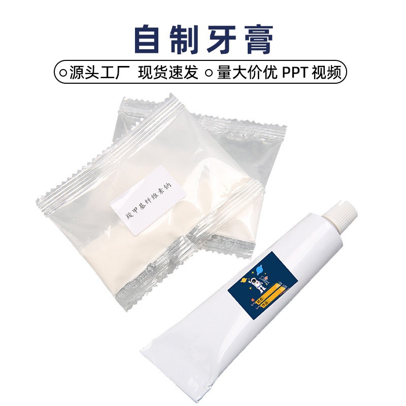 手工diy自制牙膏科技小制作steam中小学生趣味益智玩具小发明