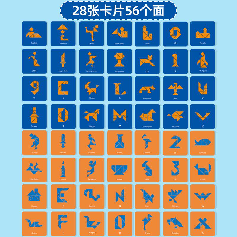早教趣味木制铁盒七巧板拼图游戏想象力动手动脑儿童益智玩具B487