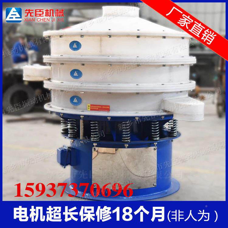 先XC800-2P臣振机械分机震级设备动 磷酸盐筛选机 药粉振动过筛