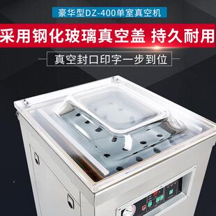 豪华砖型DZ包-400单室大米真空包装机米真空封机口HLJ食品真空机