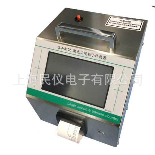 LJ-3尘106台式激光尘埃粒计子计数C器无车间洁净室颗粒数器