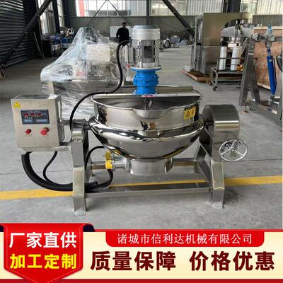 可倾式层RPT锅蒸熬汽搅夹拌夹锅多功能鸭脖层卤煮锅糖锅翻筐焯水