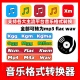 转换kgg ogg kgm ncm 歌曲mp3音乐格式 mflac kwm mgg flac转mp3