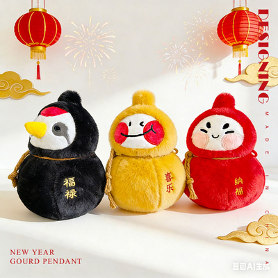 创意福禄三宝企鹅毛绒公仔包挂件喜乐纳福葫芦钥匙扣儿童新年礼物