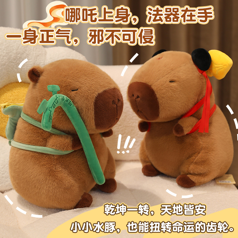 鼻涕熊正版结界兽背包卡皮巴拉毛绒公仔莲藕火尖枪水豚鼠玩偶挂件
