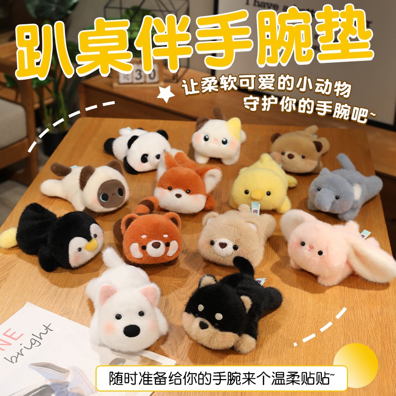 卡通熊猫企鹅兔子毛绒公仔掌中宝桌面手腕鼠标拖垫桌伴玩偶礼物女