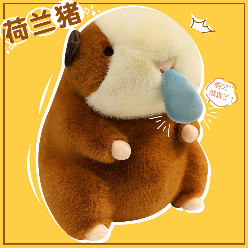 鼻涕熊正版拉线荷兰猪毛绒公仔水豚鼠天竺鼠仓鼠玩偶儿童抱枕礼物