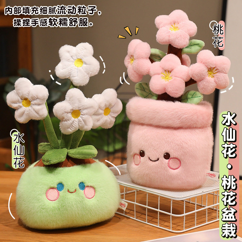 卡通春日桃花水仙花毛绒盆栽玩偶发财树植物毛绒公仔桌面装饰摆件