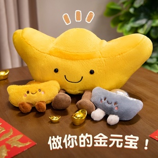 仿真金元宝银元宝毛绒公仔挂件招财金锭抱枕新年家居摆件年会礼物
