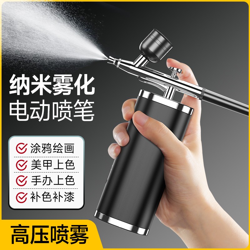 电动喷笔枪喷漆枪彩绘丙烯颜料喷涂美甲喷笔套装喷枪手办上色模型