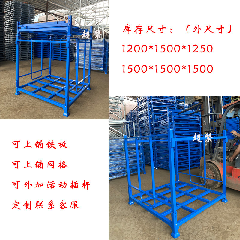 巧固架折叠式堆垛架布料金属堆叠周转架钢托盘制移动货架冷库钢制