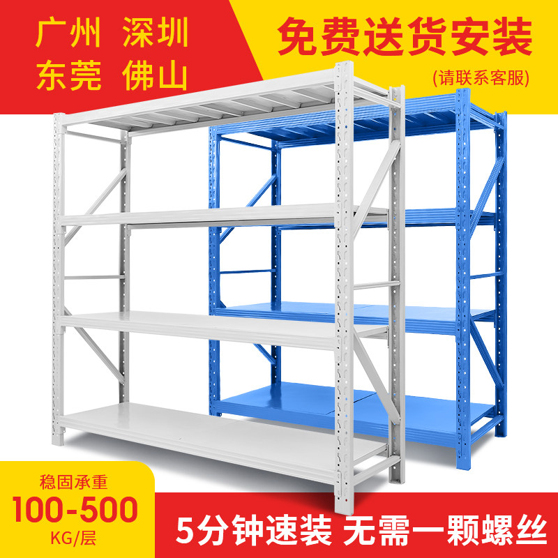 货架置物架多层仓库架子库房储藏重型拆装仓储架菜鸟快递金属铁架