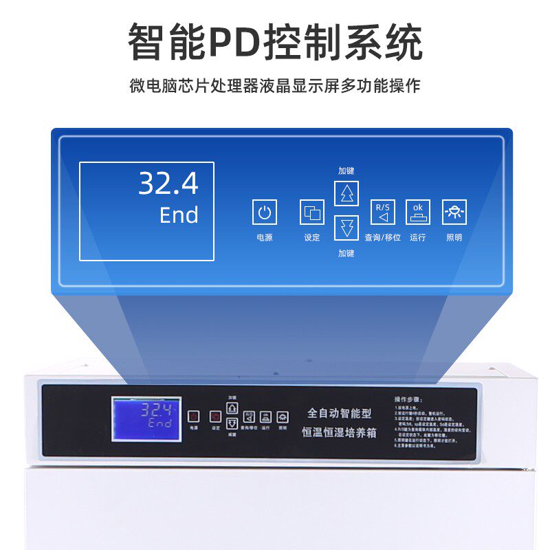 尚诚生化霉菌培养箱恒温恒湿试验箱微生物孵化药品发芽实验室用