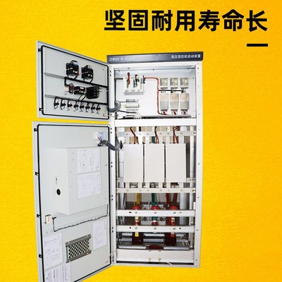 输配电设备一体化降压起动柜高压固态软启装置高压软启动柜
