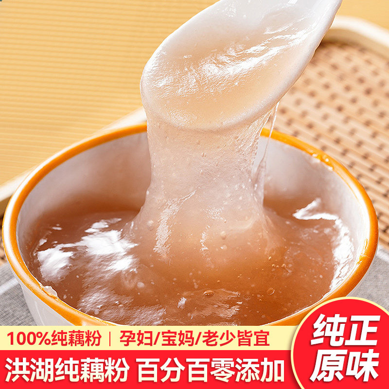 洪湖纯藕粉原味无添加无糖孕妇宝宝老人代餐营养早餐刀削藕粉特产,咖啡/麦片/冲饮,藕粉,淘宝优惠券,粉丝福利购,淘宝优惠卷