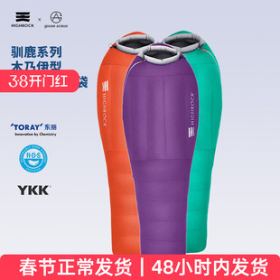 天石睡袋户外徒步防寒木乃伊式鸭绒保暖睡袋旅行登山轻量化新驯鹿