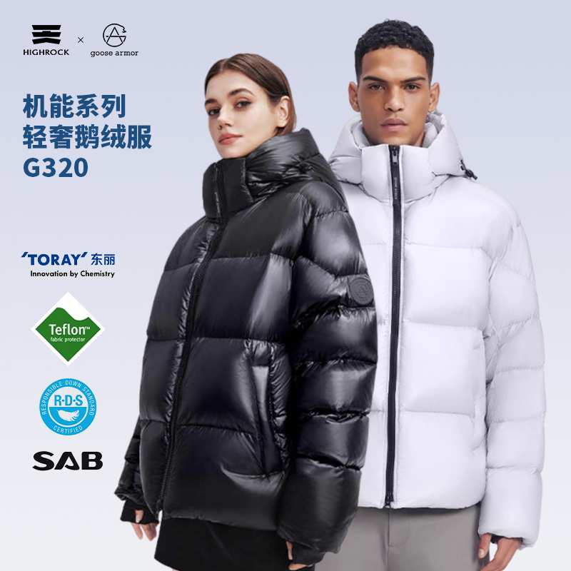 High Rock/天石鹅铠甲防寒可拆卸帽鹅绒服G320