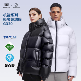 High 天石鹅铠甲防寒可拆卸帽鹅绒服G320 Rock