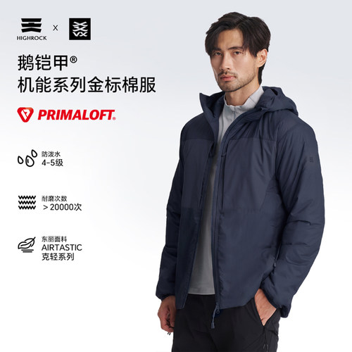 天石鹅铠甲p棉外套PG454