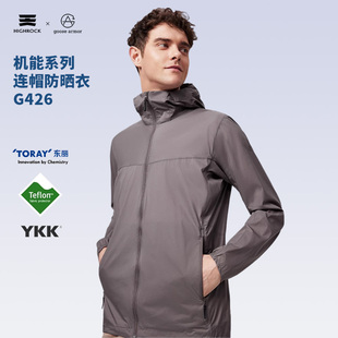 天石男新款 立领连帽鹅铠甲户外轻量透气耐磨防晒衣皮肤衣G426G428