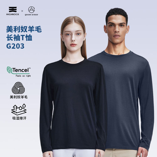 天石美利奴羊毛功能长袖T恤G203